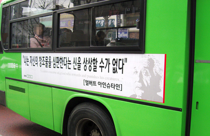 버스에 등장한 반 기독교 광고