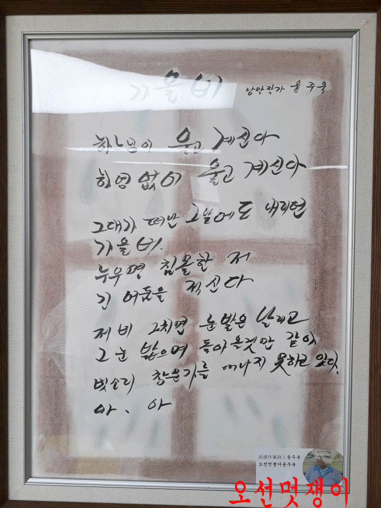 가을비 윤작가,글