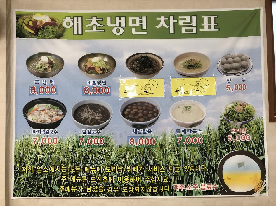 평화동맛집  보리밥 맛있는집추천