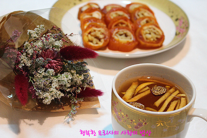명절에 빠지면 섭섭하죠~ 후식으로 곶감말이와 모과차