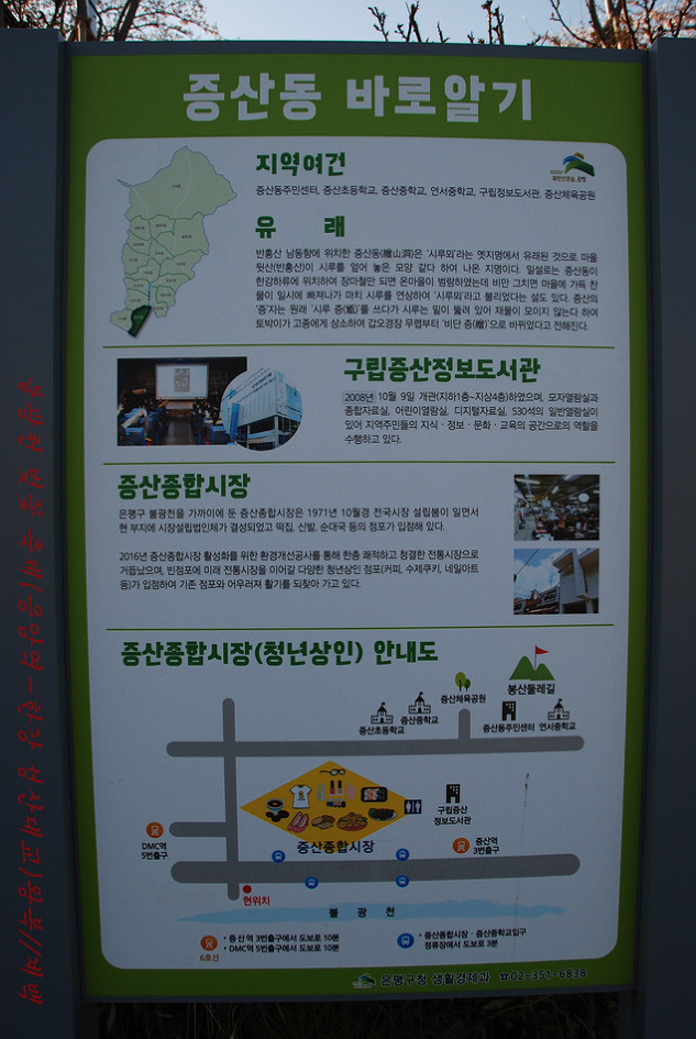 2019. 불광천 벚꽃축제(4월 5일~4월 6일까지 이틀간)