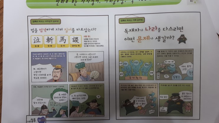 초등사회뒤집기 지정대리점판다북, 초등과학뒤집기, 사이언싱톡톡대박전집!!!