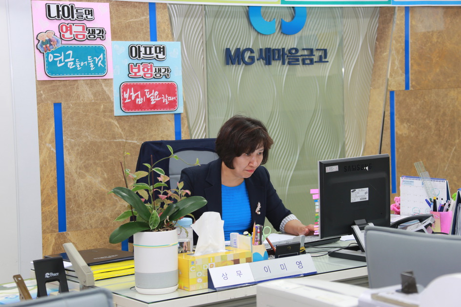 연희동 새마을금고 주민을 위한 알차고 든든한 금융회사 