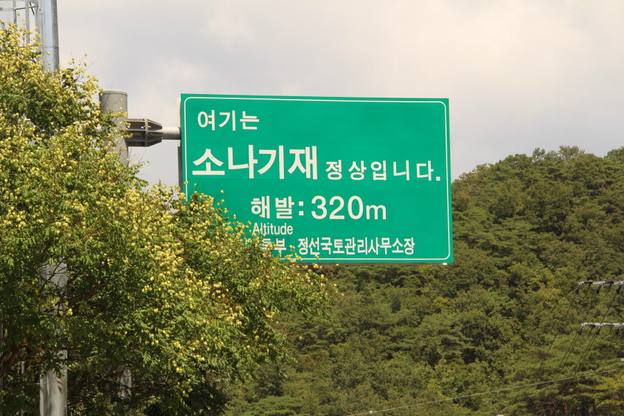 선돌