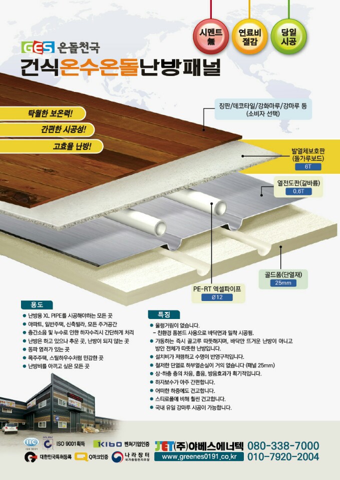 온돌천국 이미지