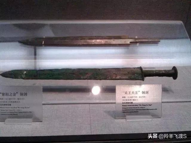 오왕부차검(吳王夫差劍) 9자루는 현재 어디에 있는가?