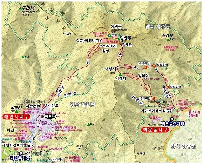 가야산 등산코스 (성주 백운동~합천 해인사)