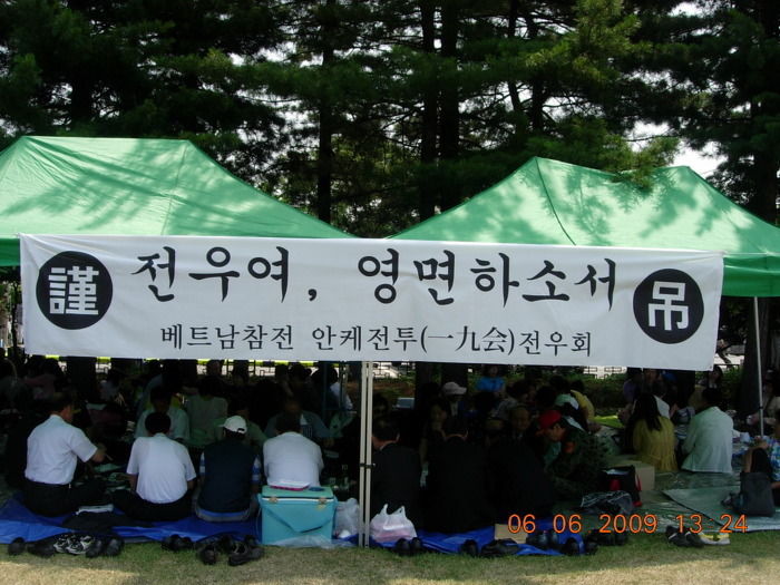 산화한 전우에게 오는 편지와 그뒤