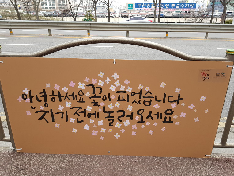 4월 첫 주말에 다녀왔던 부천 원미산 진달래축제 풍경 사진들