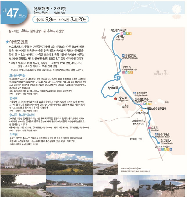 해파랑길 47코스 이미지